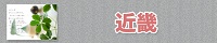 近畿