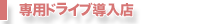 注文方法・操作手順