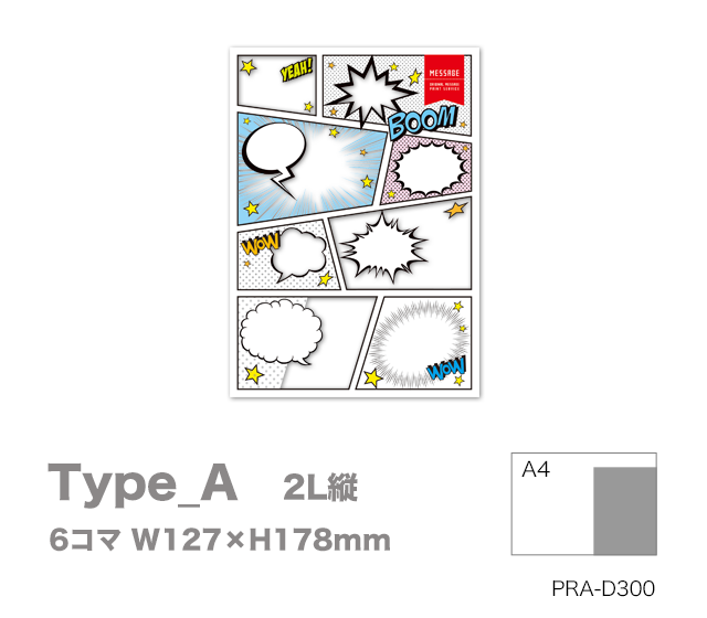 Type_A 2L縦