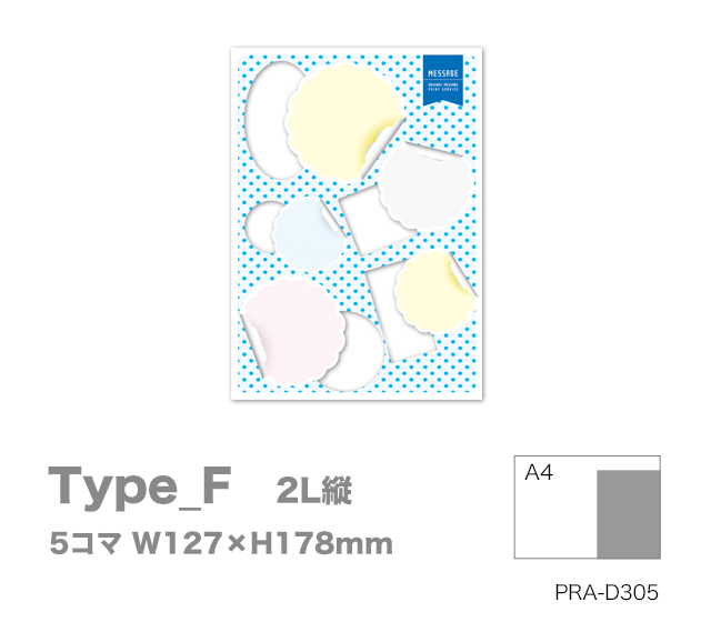 Type_F 2L縦